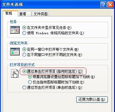 鼠标双击打开属性而非文件？如何修复？