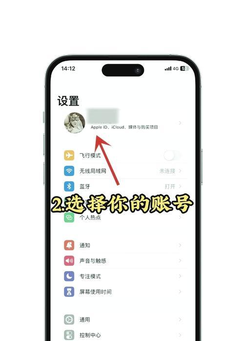 appleid在哪里查看？如何快速找回appleid信息？