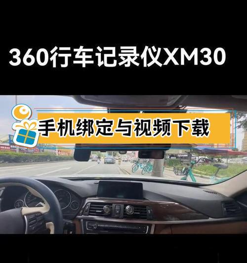 360行车记录仪怎么安装？安装过程中常见问题有哪些？