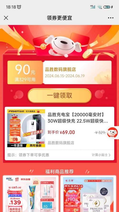 品胜充电宝20000毫安价格是多少？购买时需要注意什么？