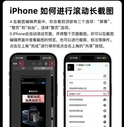 苹果怎么截长图方法？详细步骤和技巧是什么？