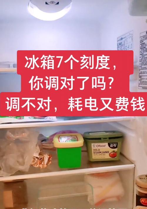 冰箱数字17应该调到哪个档位才能达到最冷效果？