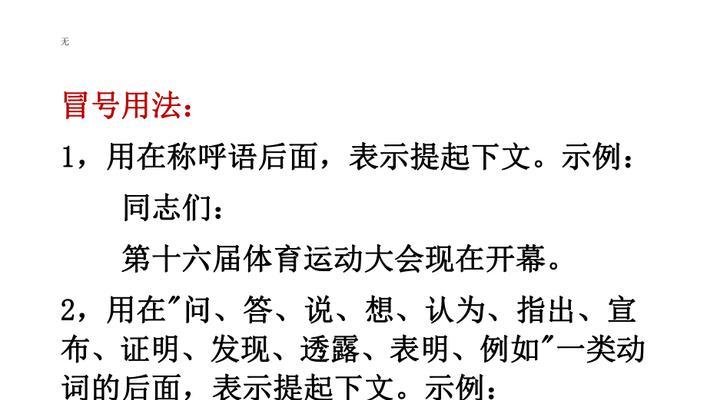 双引号在写作中如何正确使用？引号使用规则有哪些常见疑问？