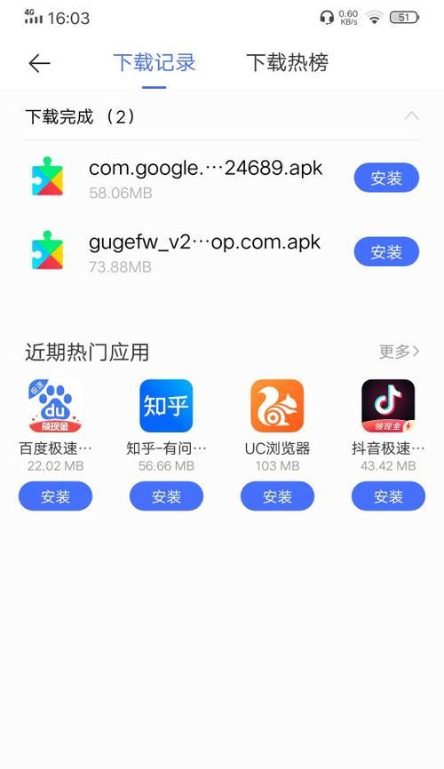 googleplay服务怎么卸载？遇到问题如何解决？