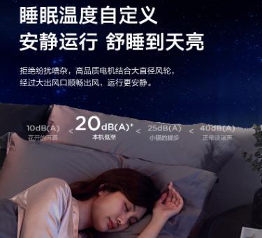 空调睡眠模式怎么用？正确使用方法有哪些？