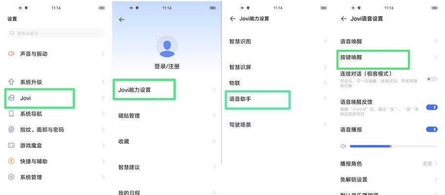 vivo语音助手如何唤醒？唤醒失败怎么办？