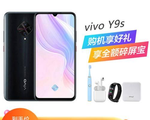 vivoy9s什么时候上市？价格是多少？