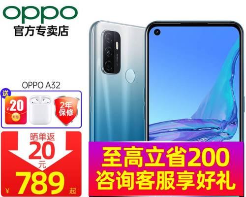 OPPO A32手机参数配置是什么？哪里可以查看详细图片？