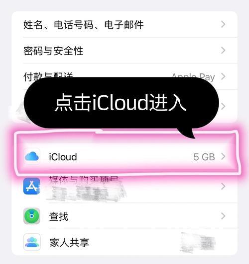 关闭iCloud云备份会有什么后果？备份重要数据的正确方法是什么？