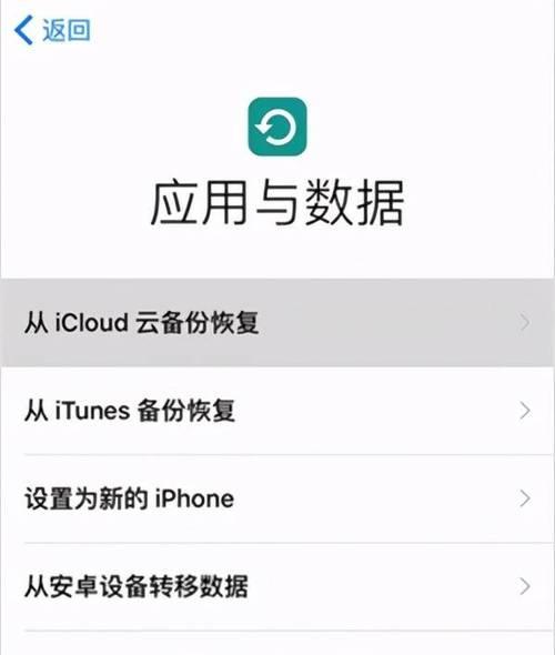 关闭iCloud云备份会有什么后果？备份重要数据的正确方法是什么？