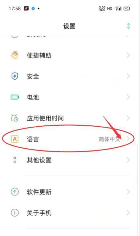 OPPO手机如何调整字体大小？字体大小调整步骤是什么？