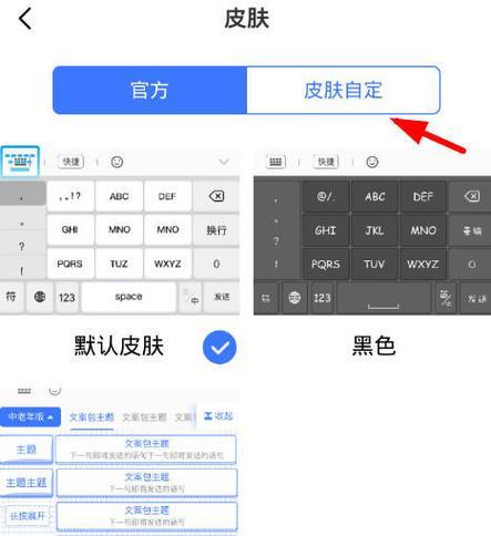 手机键盘字体大小调整方法是什么？如何自定义字体大小？