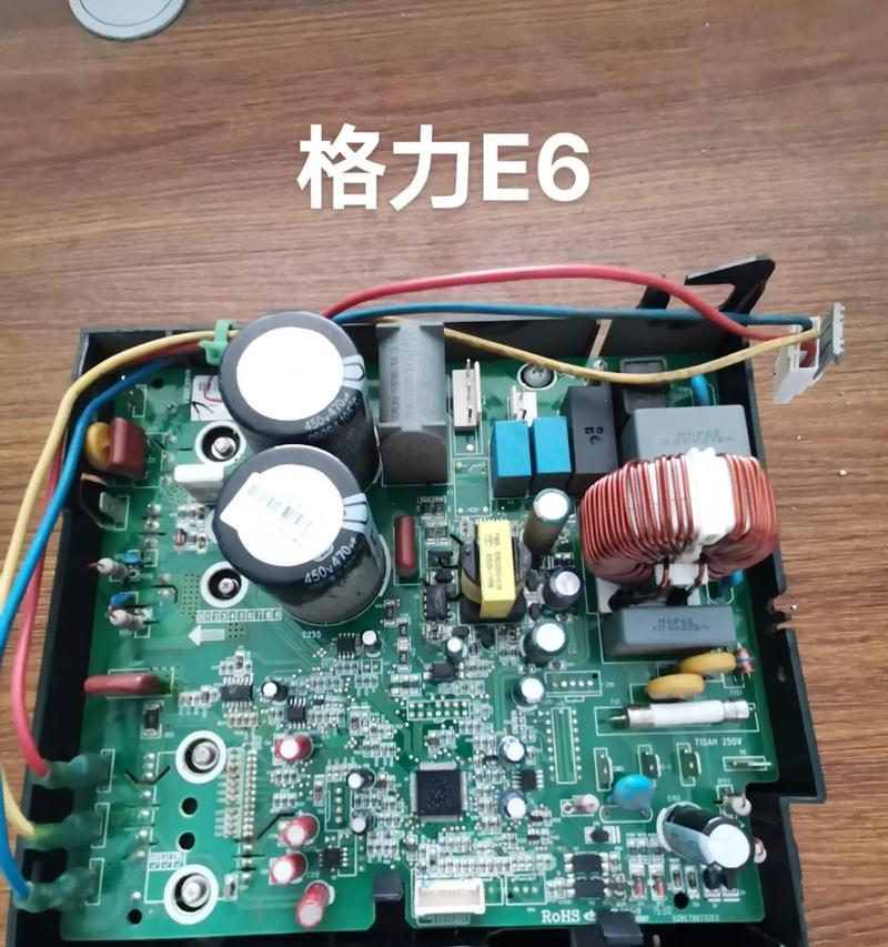 空调显示e6是什么意思？如何解决空调e6故障？