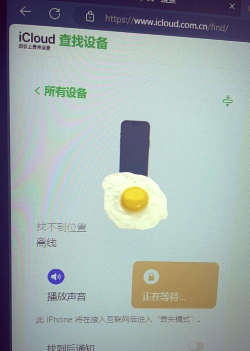 手机丢失后关机如何追踪定位？找回手机的步骤是什么？