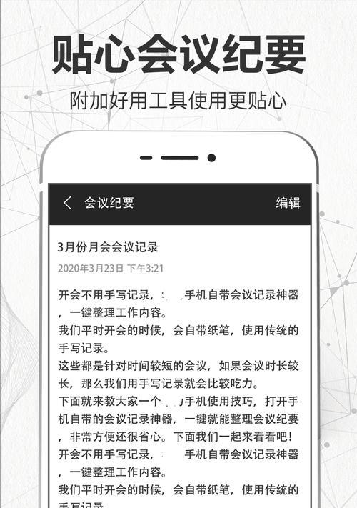 手机录音怎么操作？遇到问题如何解决？