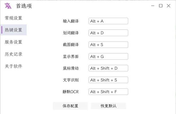 翻译软件哪个最好？如何选择适合自己的翻译工具？