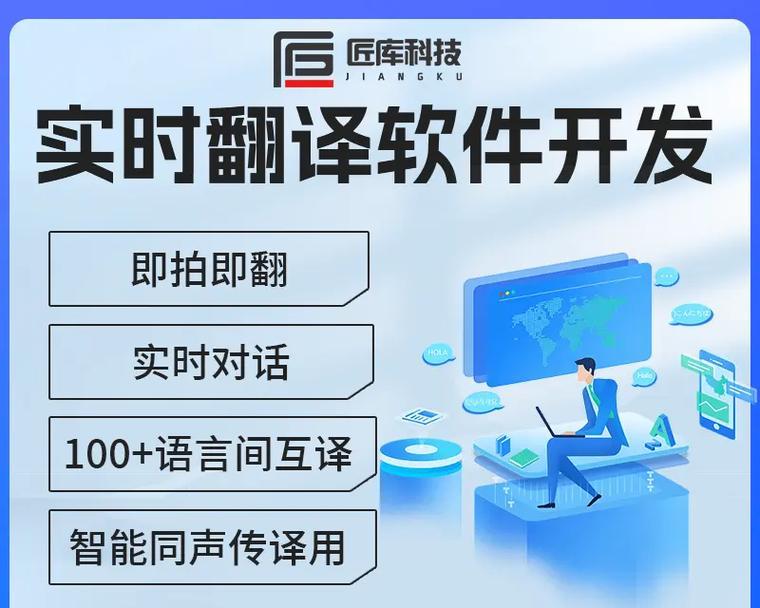 翻译软件哪个最好？如何选择适合自己的翻译工具？