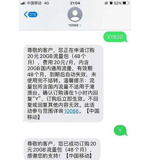 中国移动4g套餐价格表？如何选择最合适的套餐？