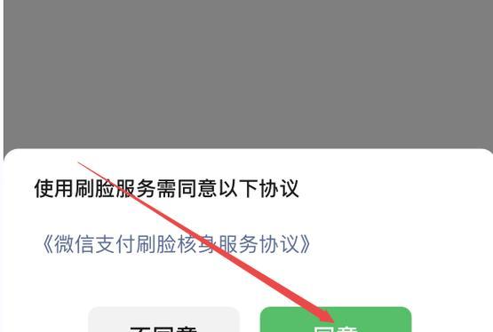 分付微信怎么开通？遇到问题如何解决？