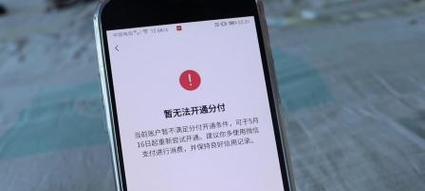 分付微信怎么开通？遇到问题如何解决？