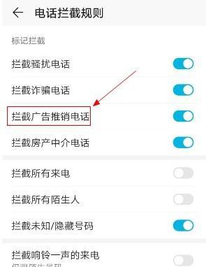 华为手机自动弹出广告如何关闭？