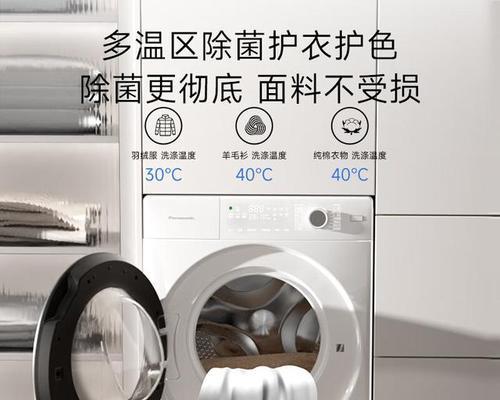 Panasonic洗衣机使用方法是什么？常见问题如何解决？