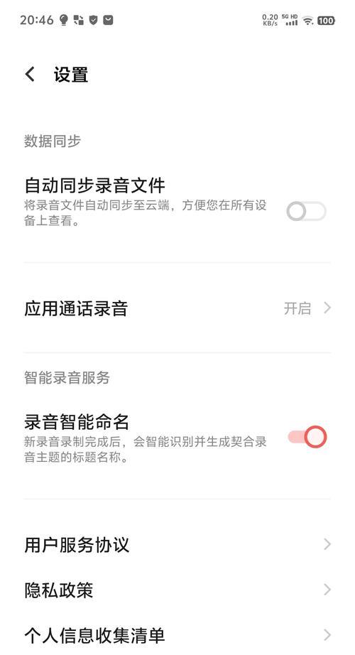 手机通话自动录音功能如何开启？设置步骤是什么？