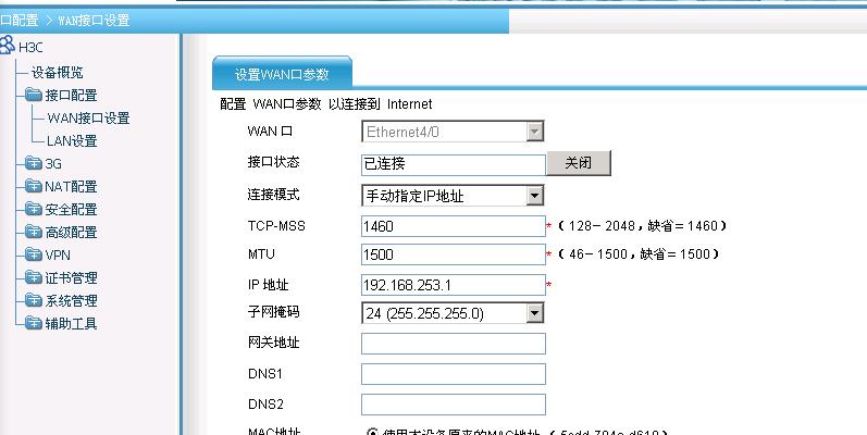 如何设置h3c路由器？遇到问题怎么办？