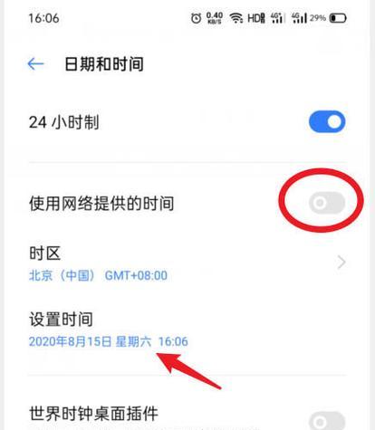 华为手机时间调整方法是什么？调整后如何确保时间准确？