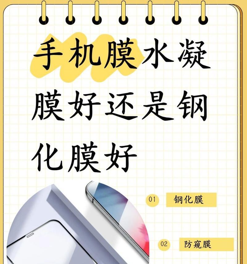 原厂膜和钢化膜哪个更耐用？如何选择适合自己的手机屏幕保护膜？