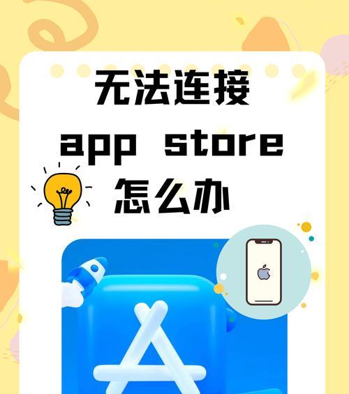 appleid无法连接是什么原因？如何快速解决？