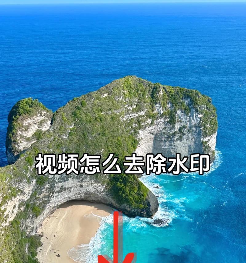 视频怎么去水印？有哪些简单有效的方法？