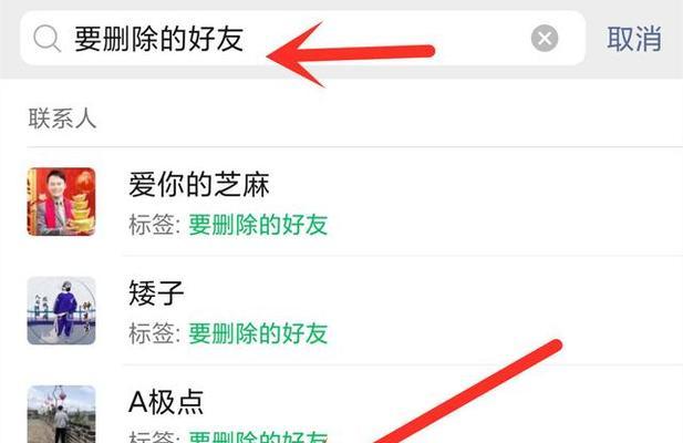 微信怎么删除好友？操作步骤和注意事项是什么？