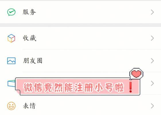 微信注册新号怎么注册？遇到问题如何解决？