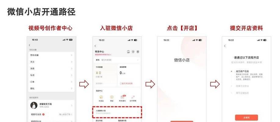 视频号怎么开通流程？开通步骤和注意事项是什么？