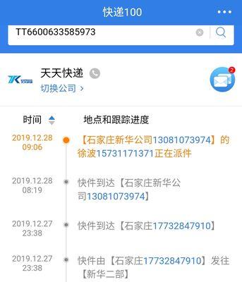 如何通过手机号查询快递状态？常见问题解答？