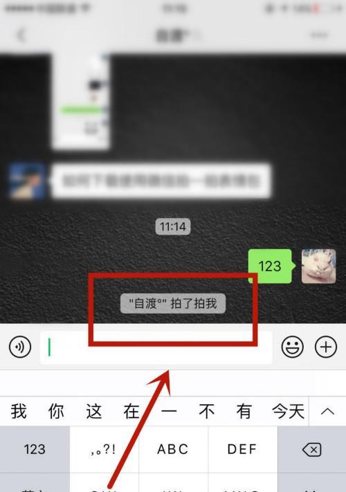 微信拍一拍功能怎么用？如何设置拍一拍的提示语？