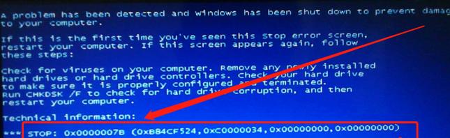 0x0000007b蓝屏代码是什么意思？如何解决？