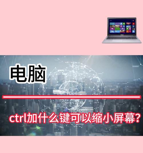 截图快捷键ctrl加什么？如何快速截图？