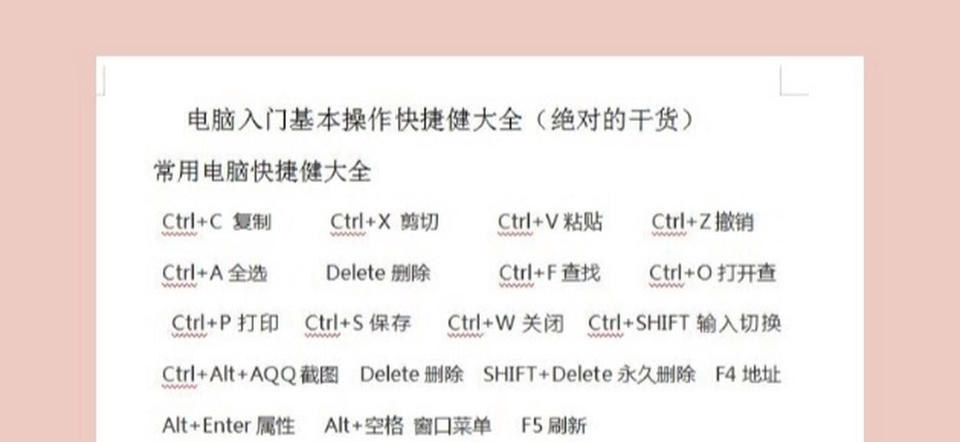 截图快捷键ctrl加什么？如何快速截图？