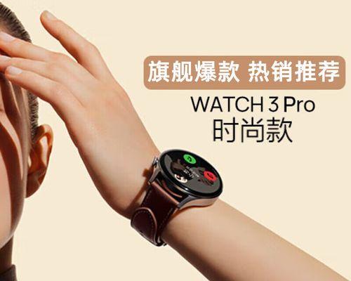 华为watch3如何安装微信？遇到问题怎么解决？