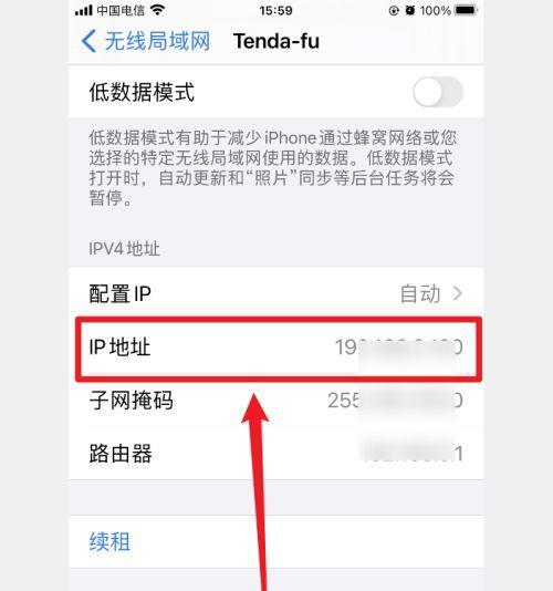 手机ip地址在哪里查看？如何快速找到手机的IP信息？