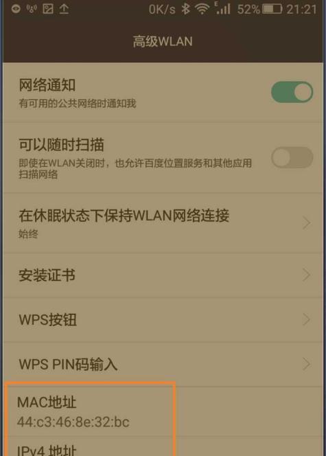 如何查询华为手机中的WiFi密码？