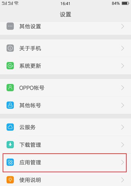 OPPO手机高清通话HD功能如何关闭？步骤是什么？