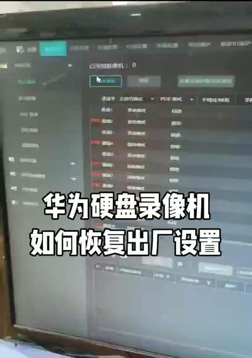 怎么恢复出厂设置华为荣耀？操作步骤和注意事项是什么？