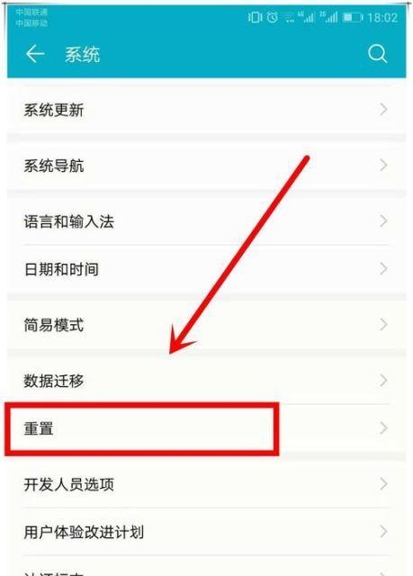 怎么恢复出厂设置华为荣耀？操作步骤和注意事项是什么？