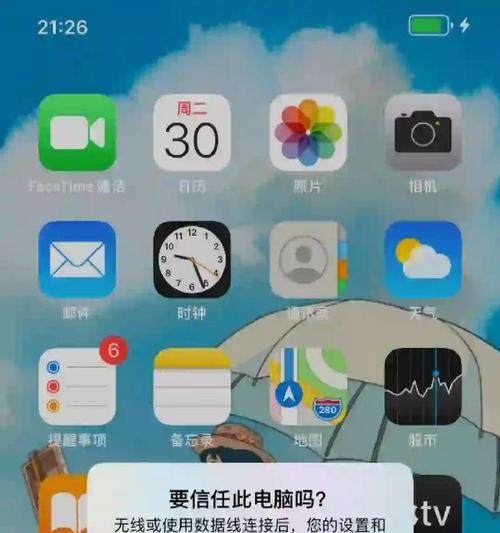 苹果手机相片如何导入电脑？步骤是什么？