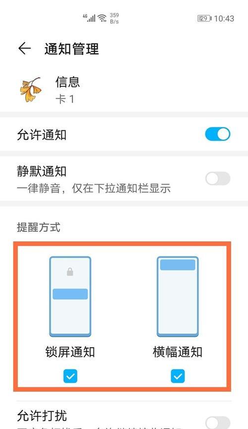 华为手机定时发送短信功能怎么开启？操作步骤是什么？