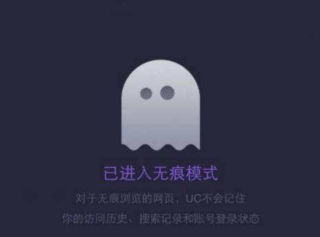 无痕浏览模式真的无记录吗？如何确保隐私安全？