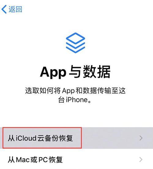 怎么把苹果icloud照片恢复到手机？恢复过程中需要注意什么？